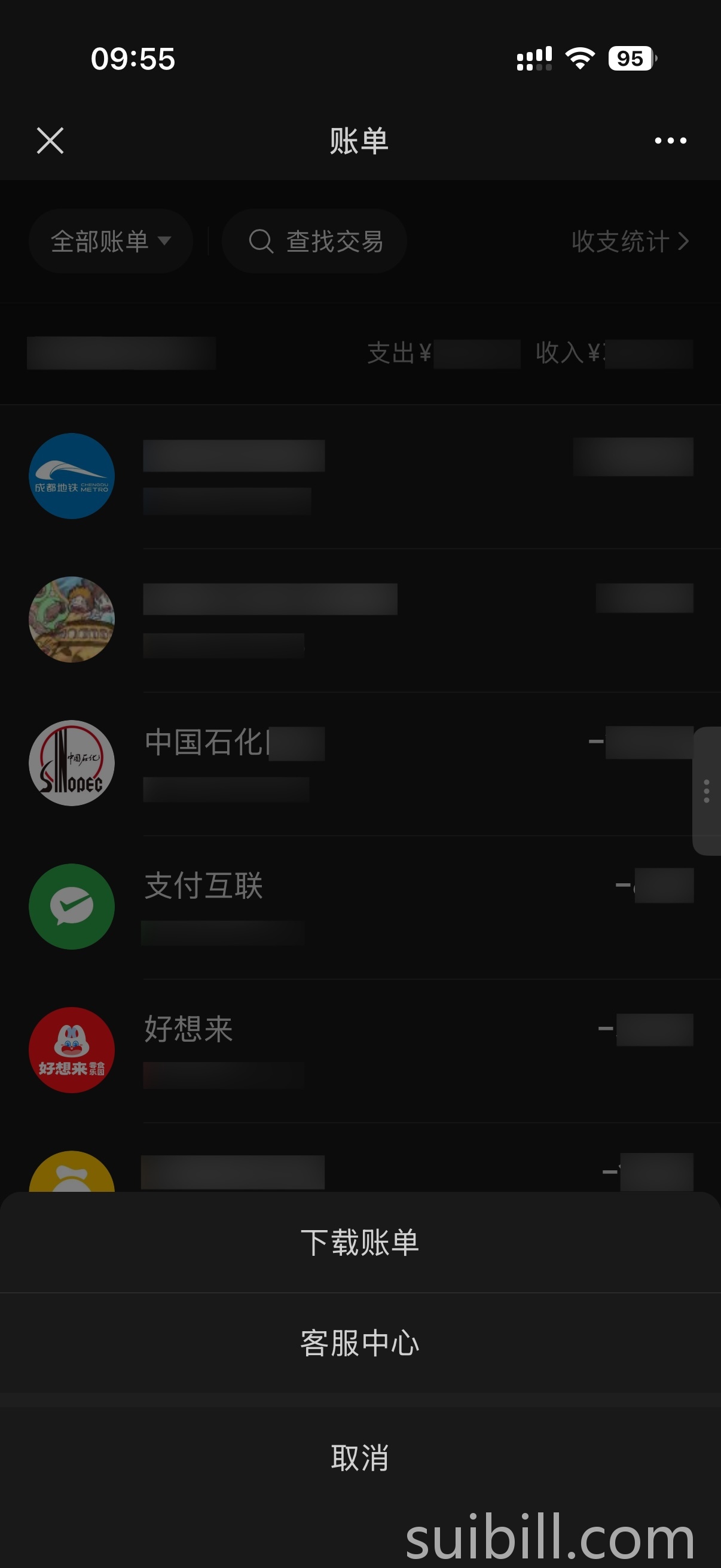 微信账单 - 点击右上角...下载账单